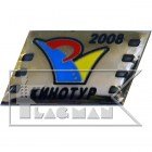Фото - Значки - Флагман
